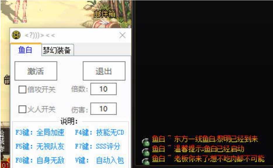 DNF鱼白6.19半自动破解版多功能辅助 TC辅助网www.tcsq1.com1902