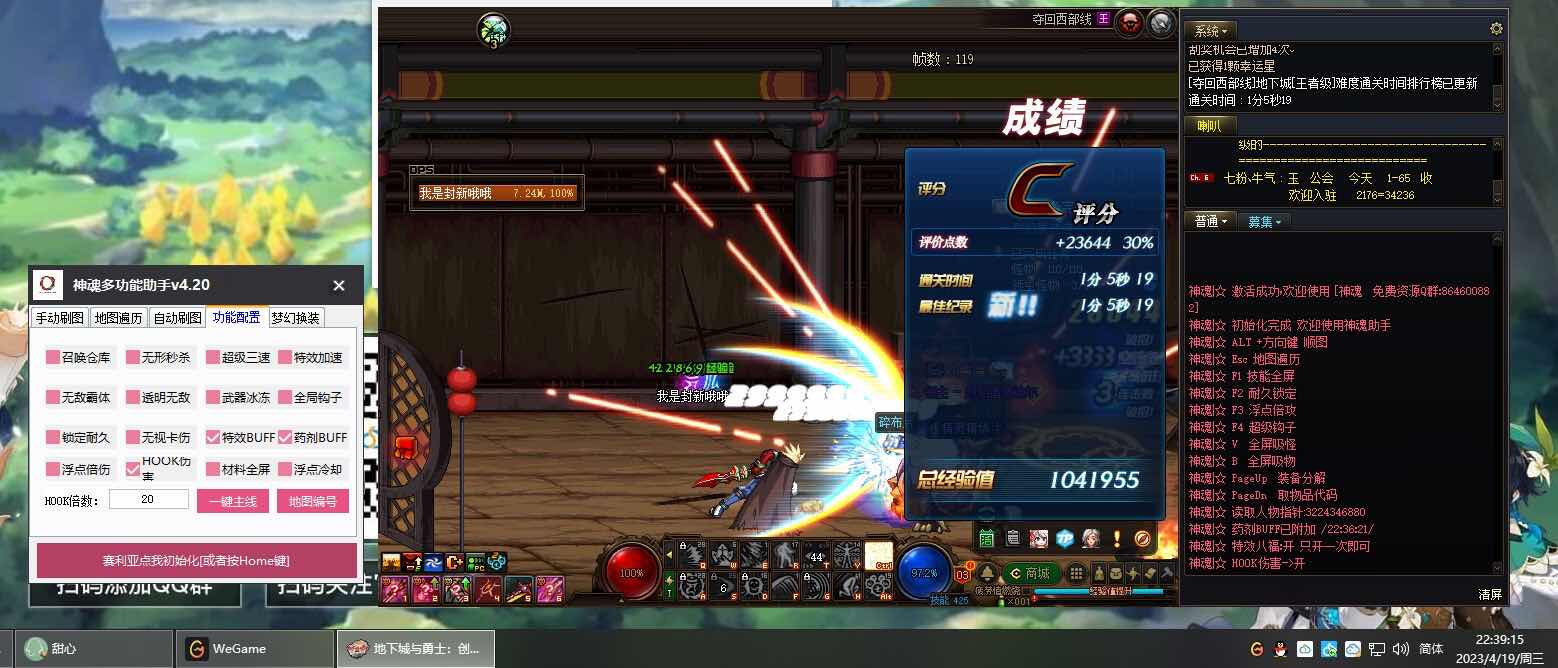DNF神魂多功能全自动手自动版 TC辅助网www.tcsq1.com4250