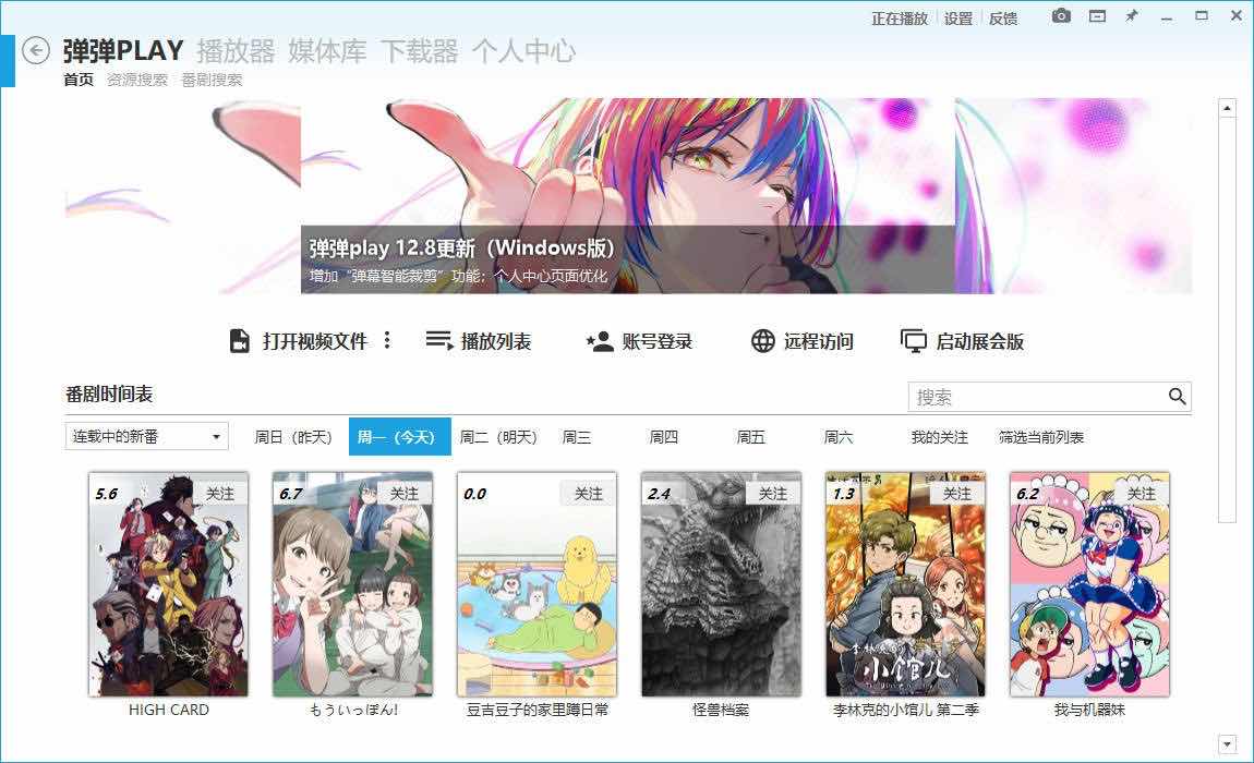弹弹Play播放器v13.7.0绿色版全能本地视频+弹幕播放器 TC辅助网www.tcsq1.com3908