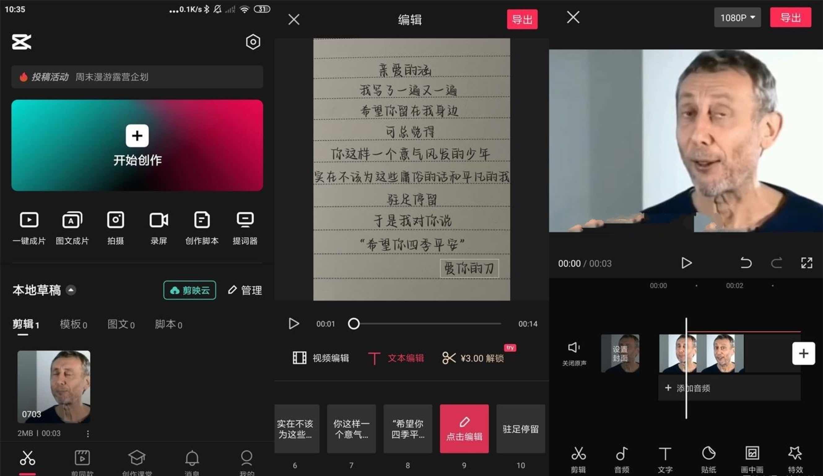 安卓抖音剪映v10.6.0.0高级版视频剪辑软件 TC辅助网www.tcsq1.com9448