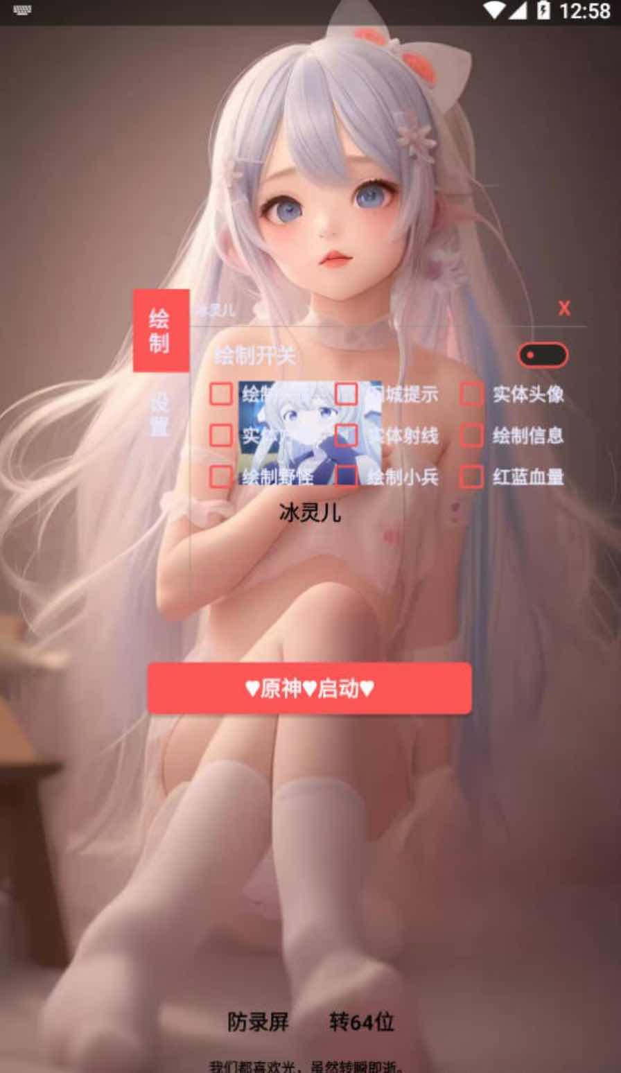 王者荣耀冰灵儿绘制透视CD野怪计时插件 TC辅助网www.tcsq1.com2043