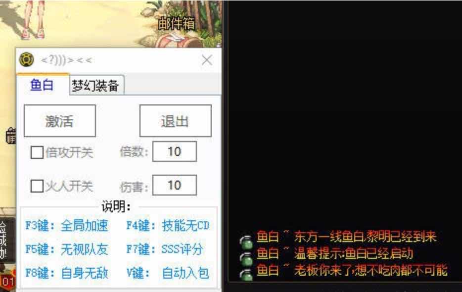 DNF鱼白6.29半自动破解版多功能辅助 TC辅助网www.tcsq1.com5067