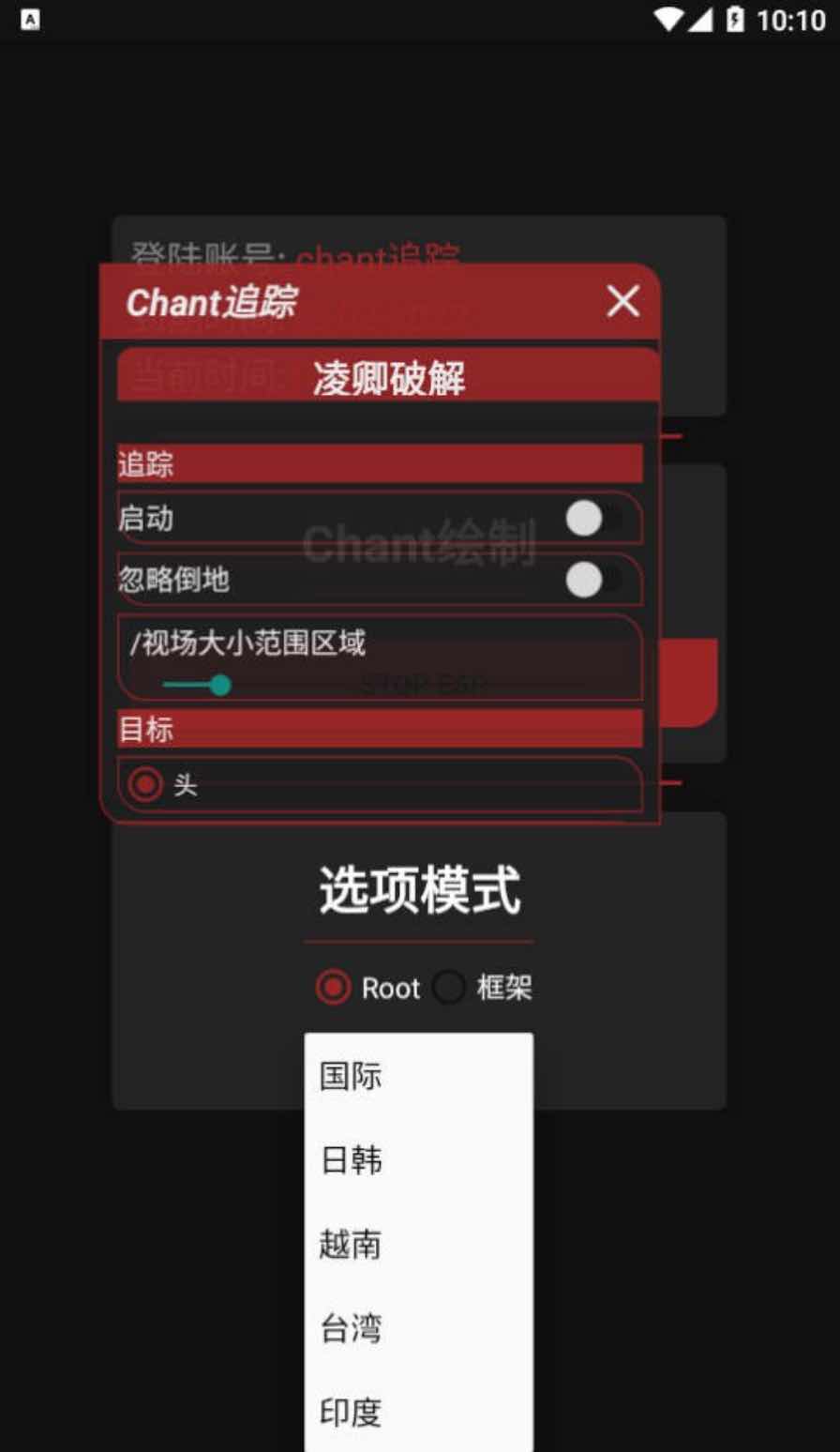 PUBG国际服Chant绘制自瞄子追插件破解版 TC辅助网www.tcsq1.com9377