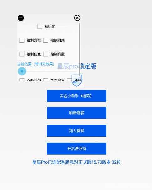 香肠派对星辰单板绘制枪械无后插件v1.0 TC辅助网www.tcsq1.com949
