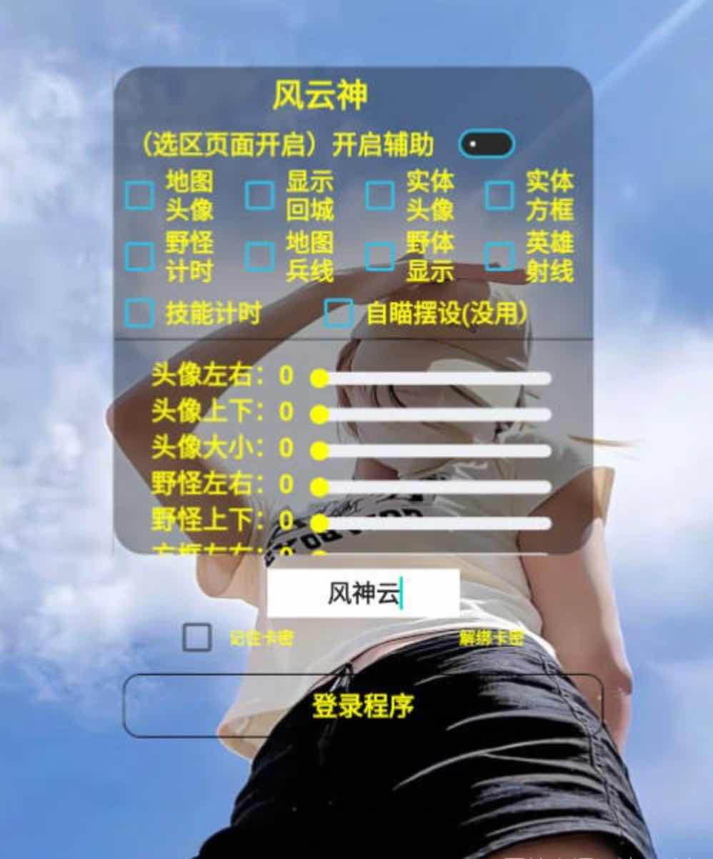 王者荣耀风神云绘制透视CD野怪计时插件 TC辅助网www.tcsq1.com9400