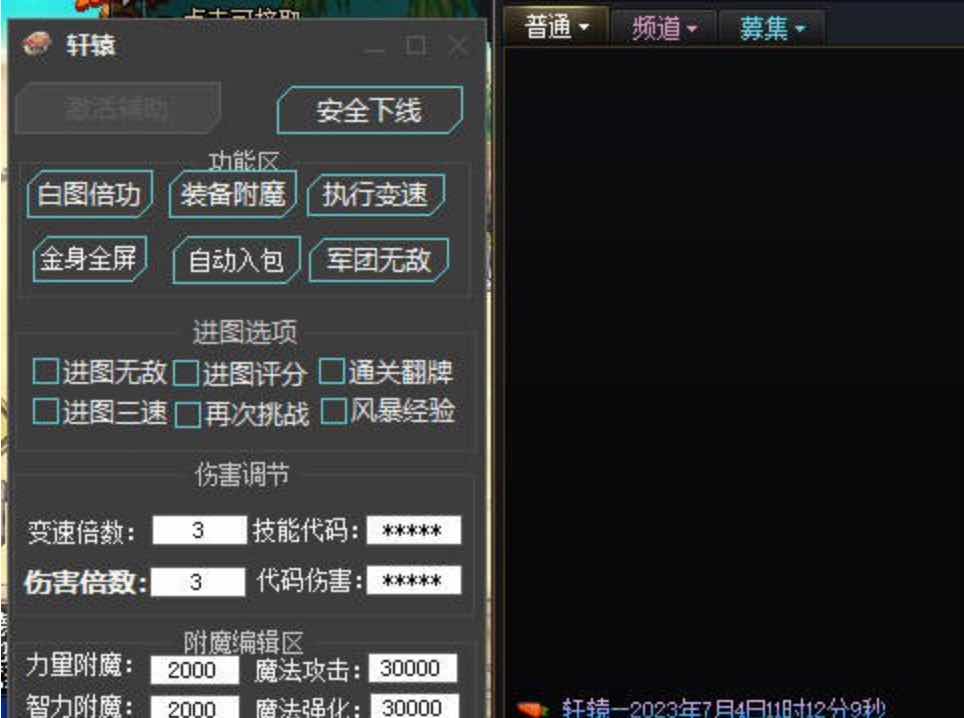 DNF轩辕7.4破解版（多功能辅助 TC辅助网www.tcsq1.com2523