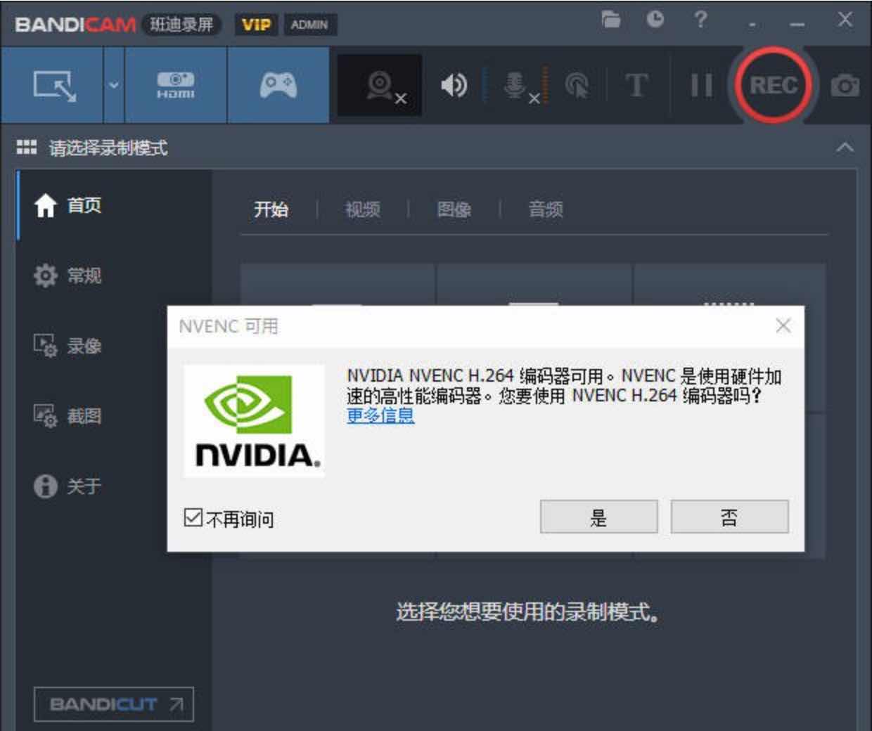 班迪录屏Bandicam v6.2.3便携版简单好用的录屏软件 TC辅助网www.tcsq1.com4255