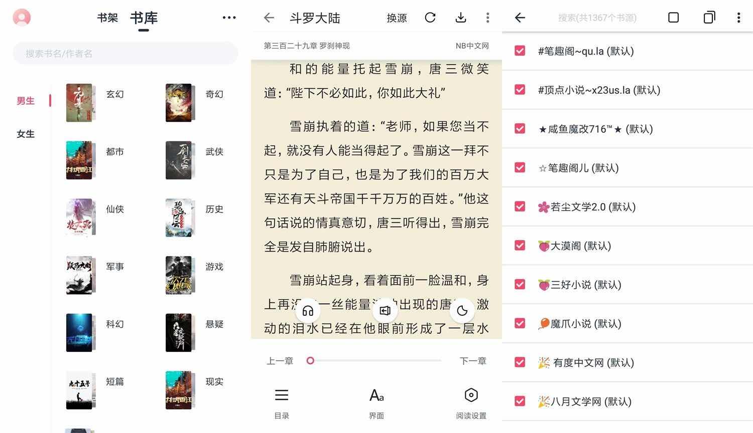 安卓荔枝阅读v1.7.0绿化版免费阅读的小说APP TC辅助网www.tcsq1.com2418