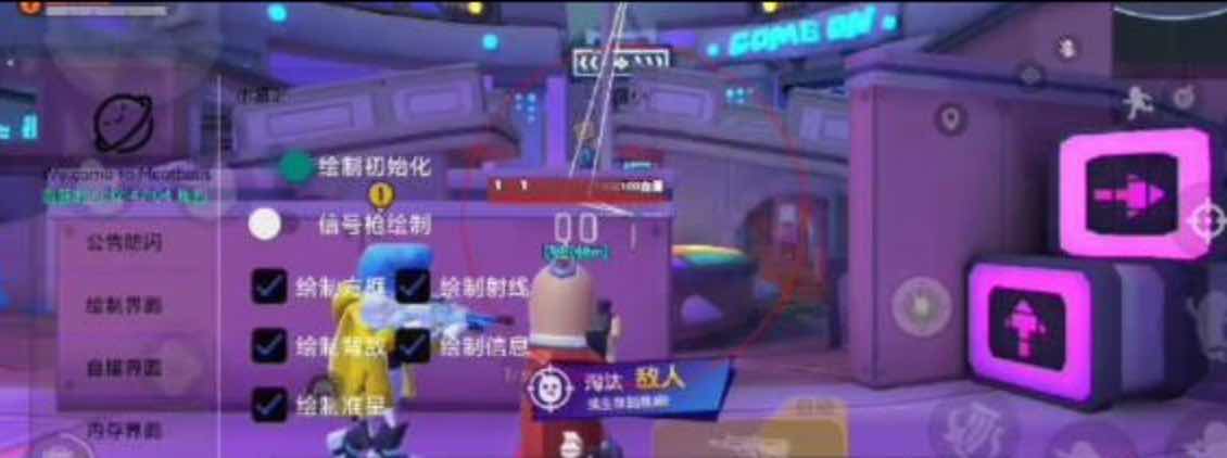 香肠派对丸子绘制方框透视预判自瞄插件v1.0 TC辅助网www.tcsq1.com1651