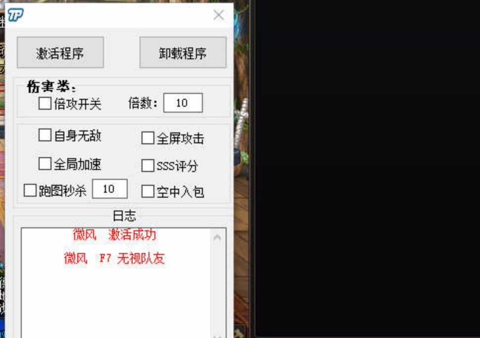 DNF微风7-08倍功版本破解版多功能辅助 TC辅助网www.tcsq1.com9185
