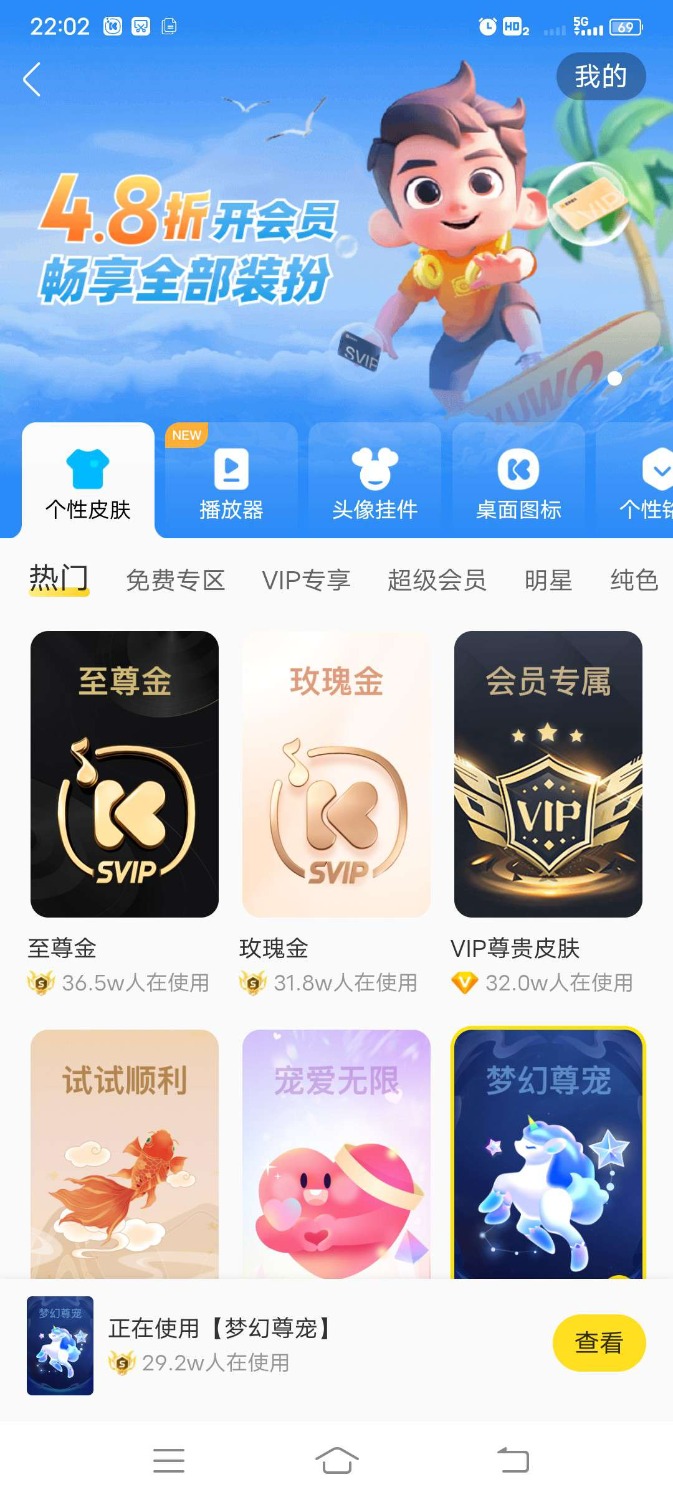 酷我音乐破解会员 TC辅助网www.tcsq1.com7408