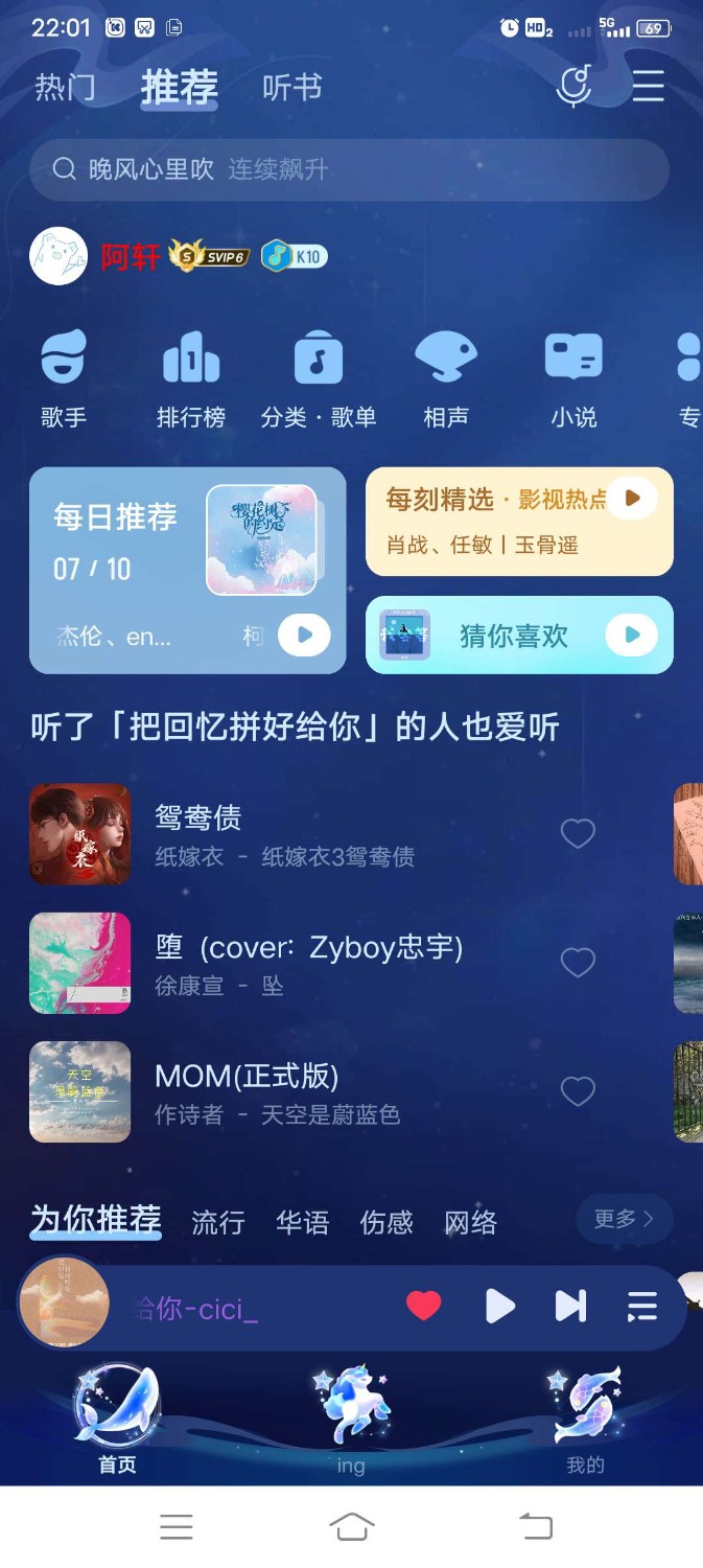 酷我音乐破解会员 TC辅助网www.tcsq1.com6349