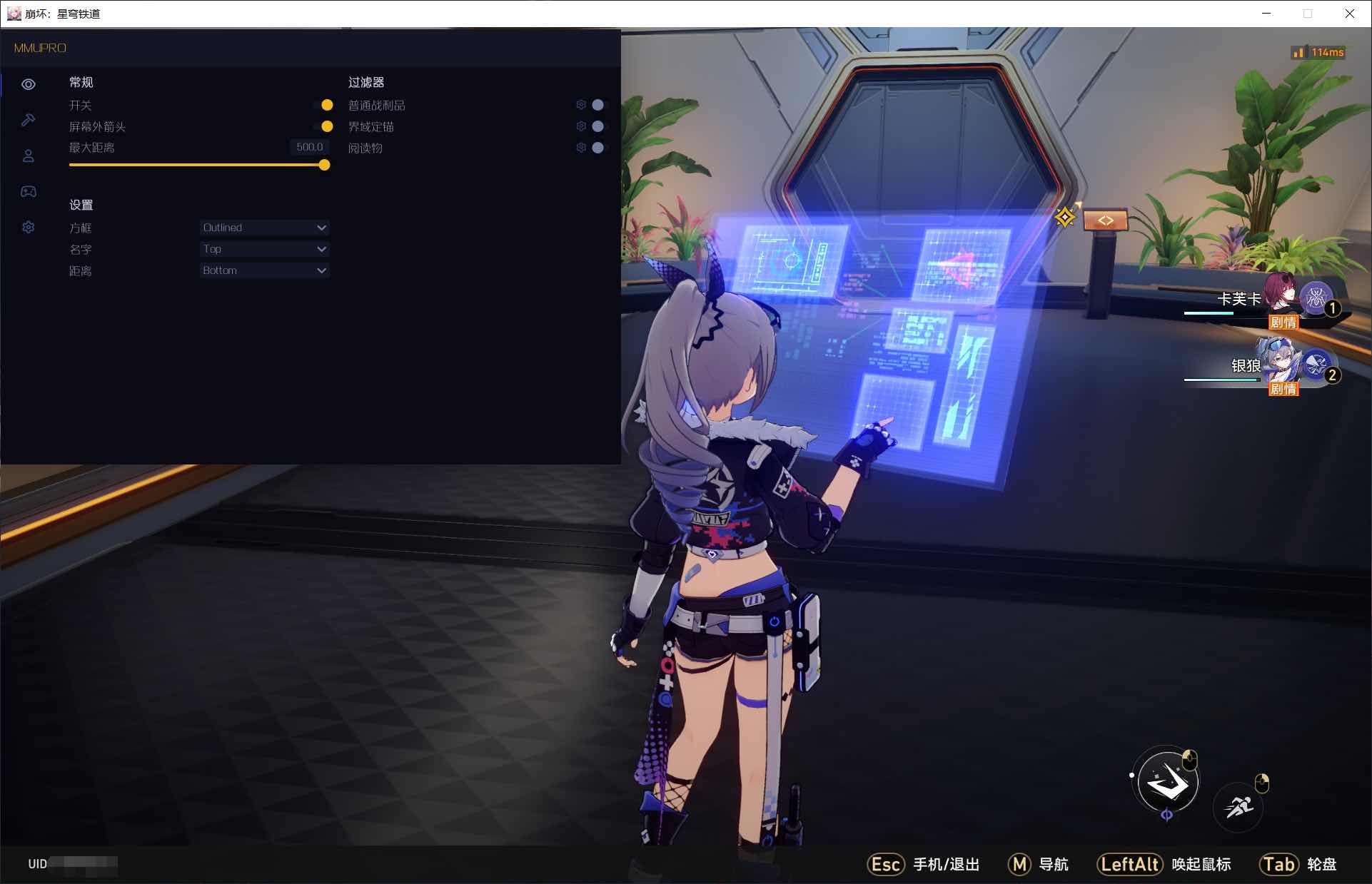 星穹铁道MUU多功能辅助免费版 TC辅助网www.tcsq1.com4948