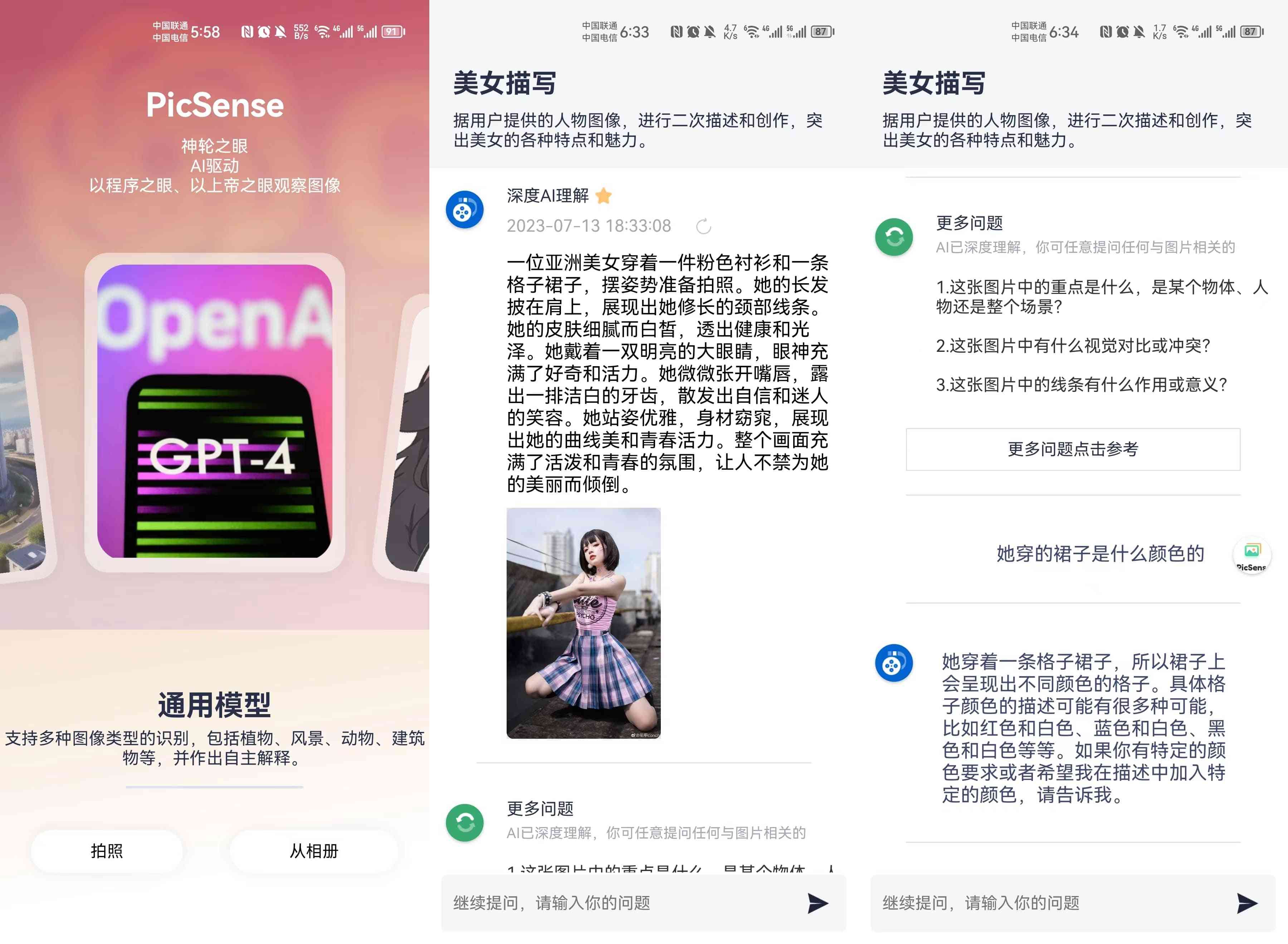 PicSense免费4.0看图作答一键识别分析解答 TC辅助网www.tcsq1.com3231