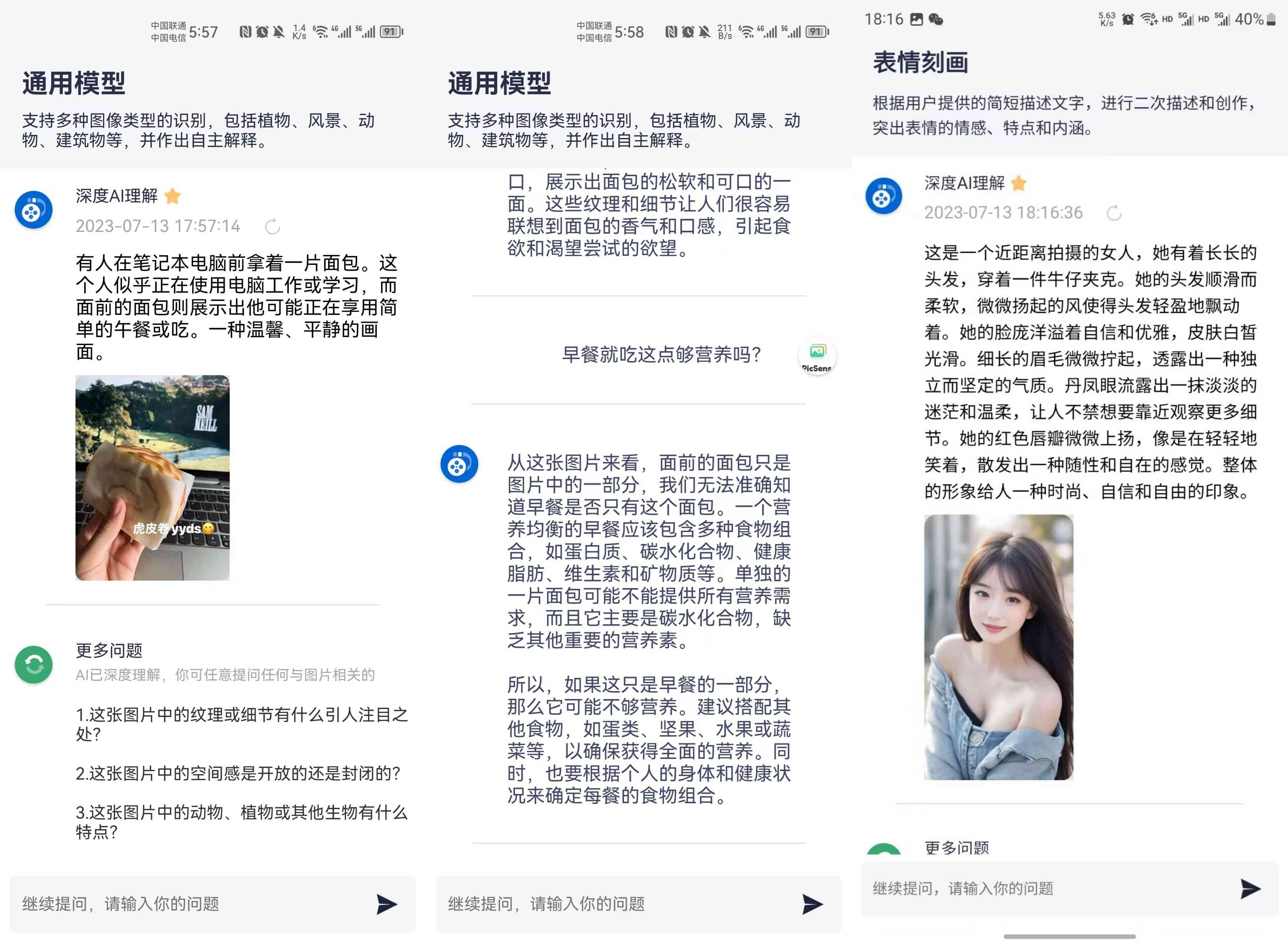 PicSense免费4.0看图作答一键识别分析解答 TC辅助网www.tcsq1.com5606