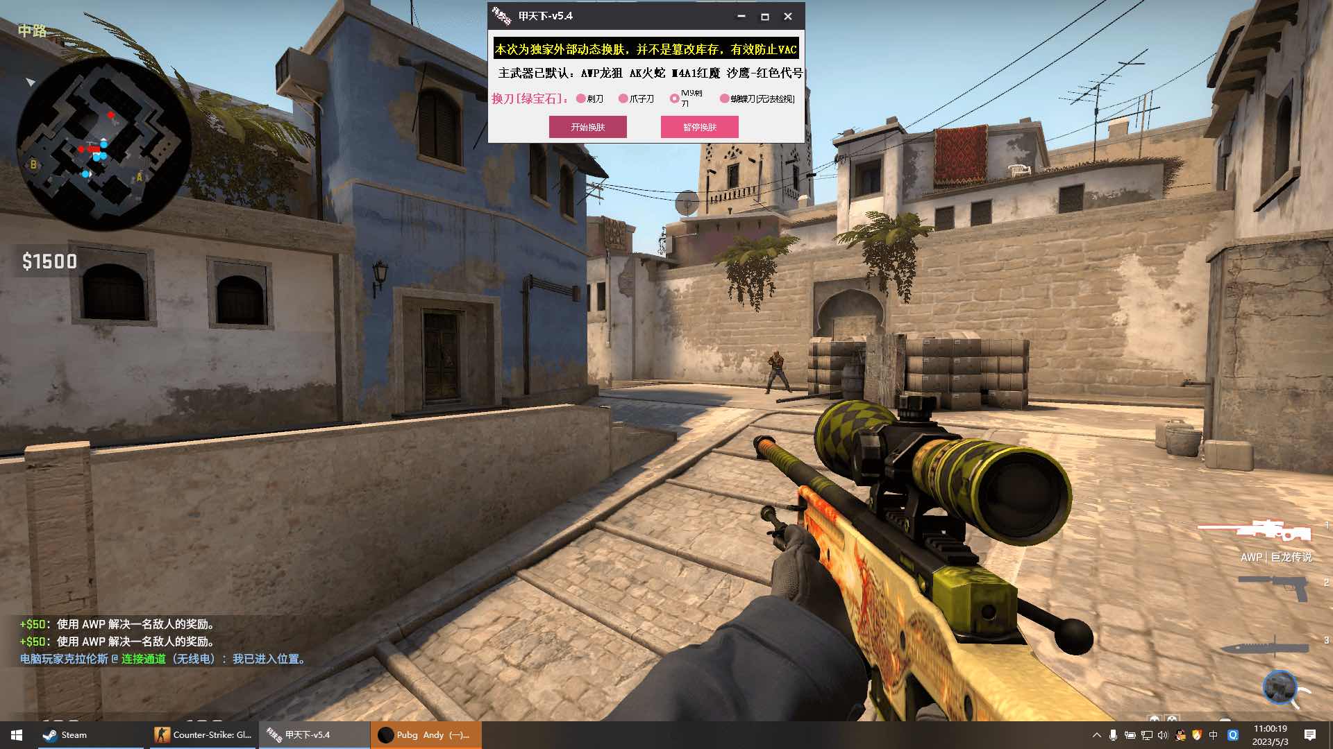 CSGO甲天下换肤助手 TC辅助网www.tcsq1.com1860