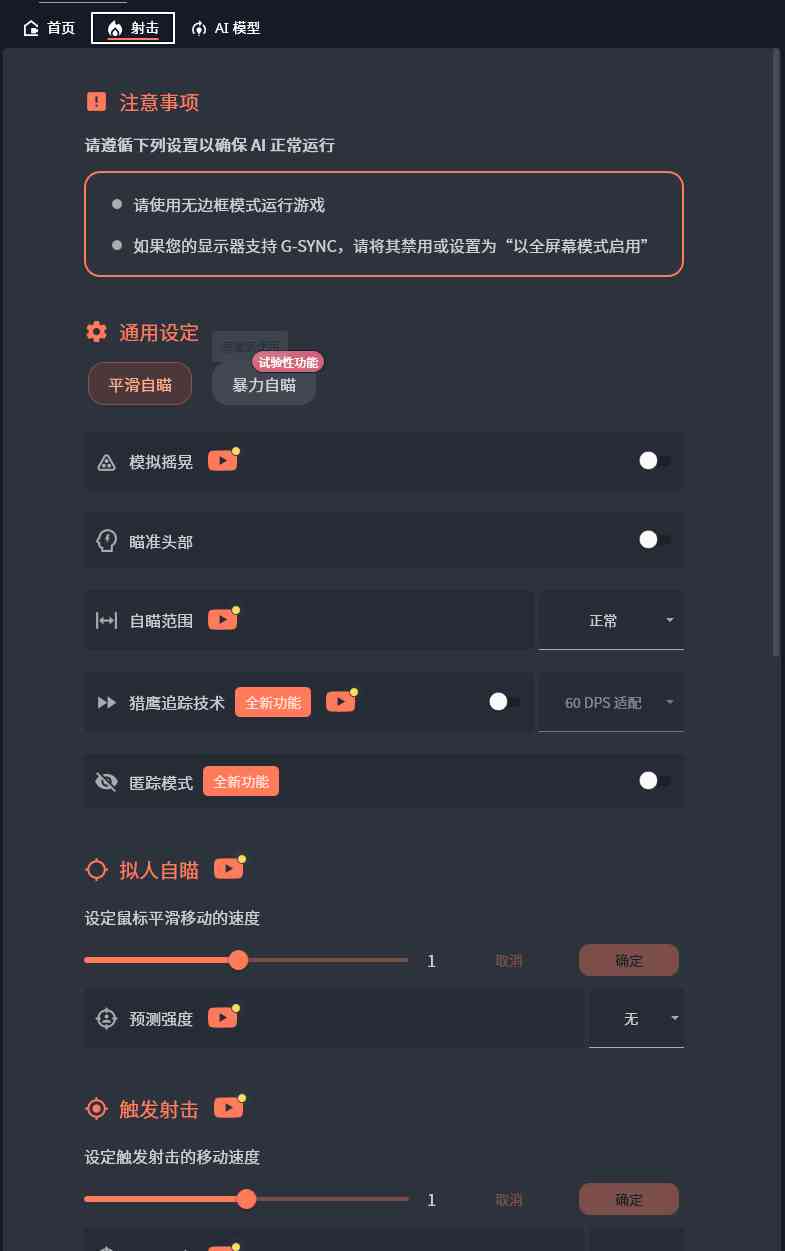 APEX老外研发的AI破解版很炫酷 TC辅助网www.tcsq1.com669