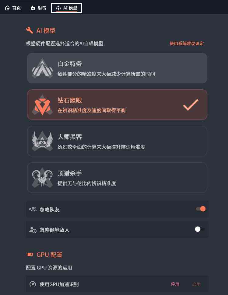 APEX老外研发的AI破解版很炫酷 TC辅助网www.tcsq1.com8709