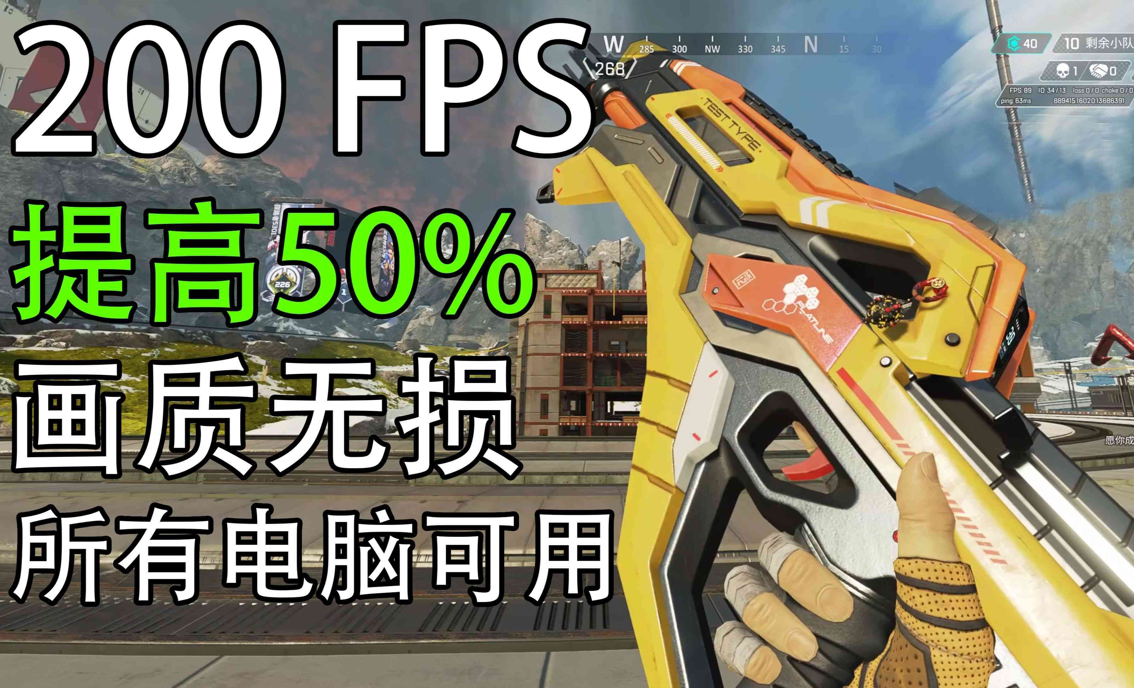还在无脑全最低提高帧数?Apex高帧数高画质我全都要 TC辅助网www.tcsq1.com3404