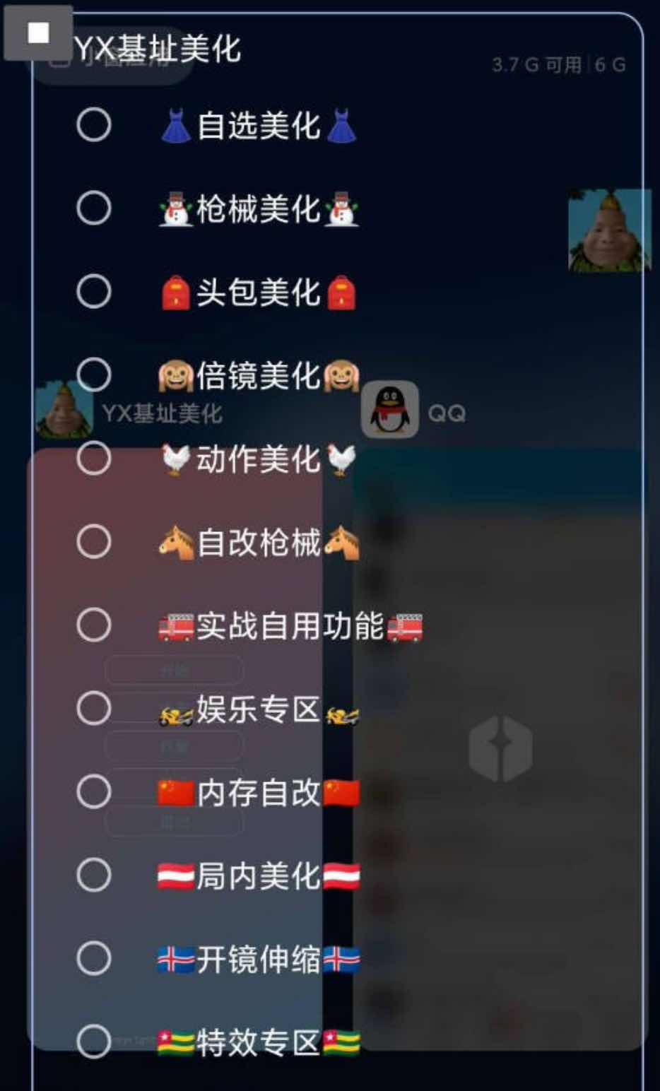 和平精英羽轩枪械皮肤套装基址美化插件 TC辅助网www.tcsq1.com6330