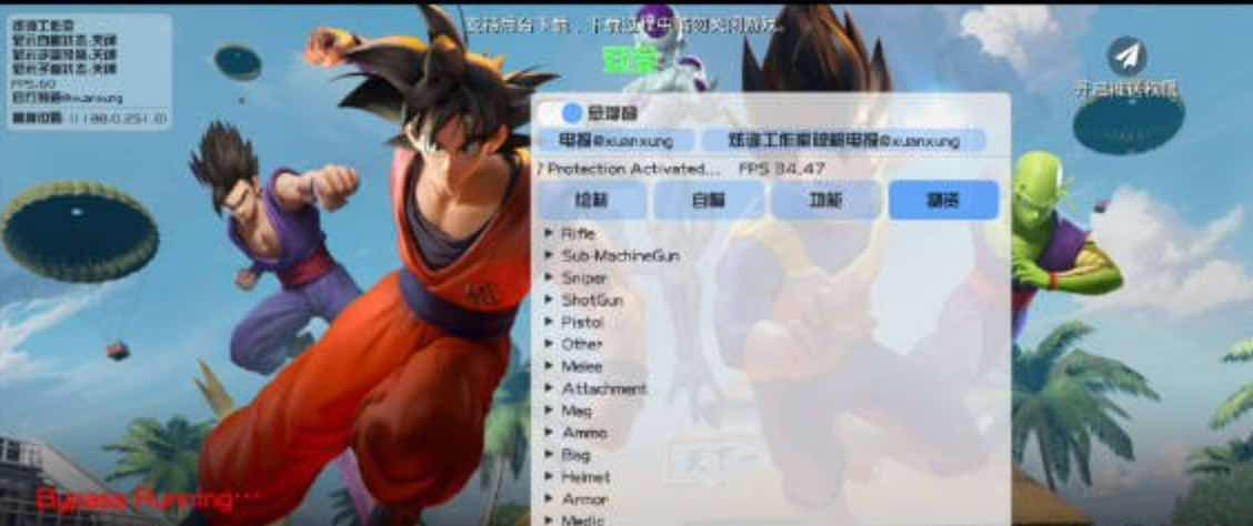 PUBG国际服白熊绘制自瞄子追多功能直装 TC辅助网www.tcsq1.com5706
