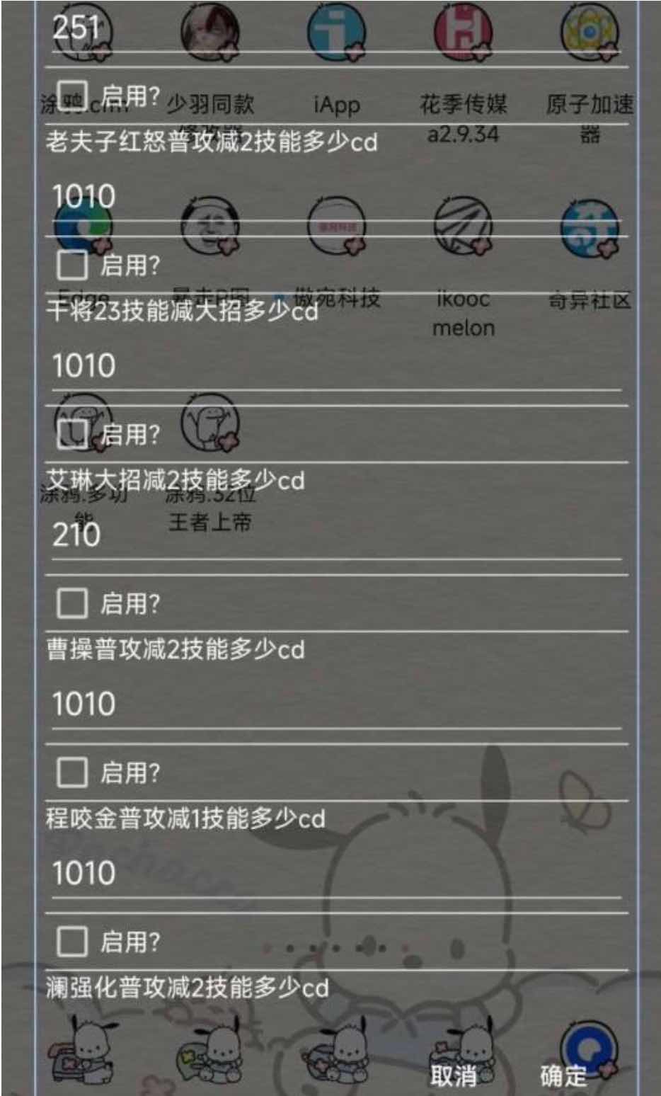 王者荣耀涂鸦上帝视角减CD多功能内置脚本 TC辅助网www.tcsq1.com4197