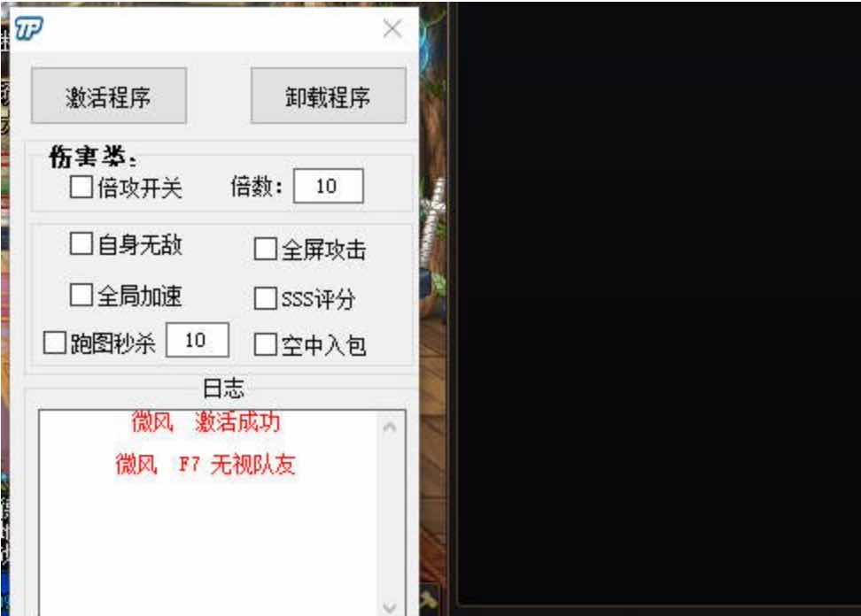 DNF微风7-30倍功版本破解版多功能辅助 TC辅助网www.tcsq1.com7873
