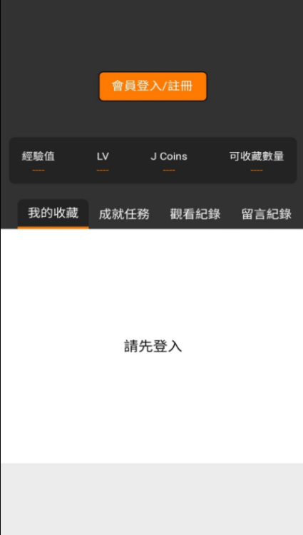 最新禁漫天堂JMComic2 TC辅助网www.tcsq1.com9179