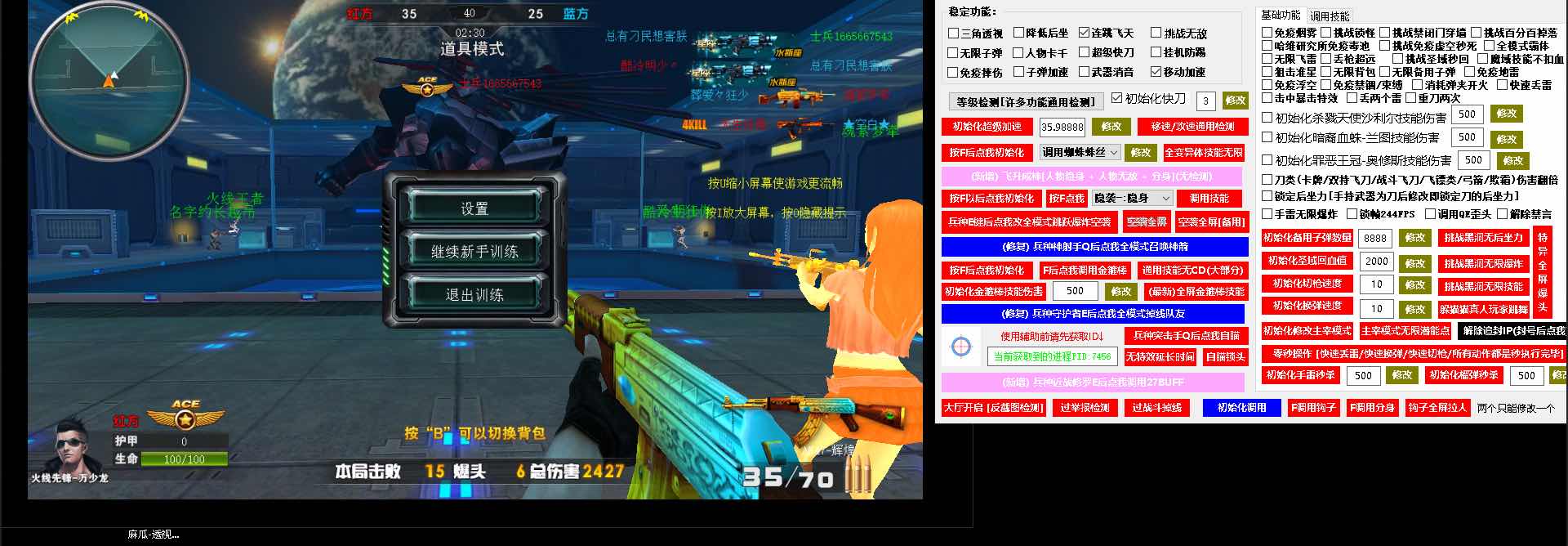 4399火线精英北城多功能助手 TC辅助网www.tcsq1.com5901