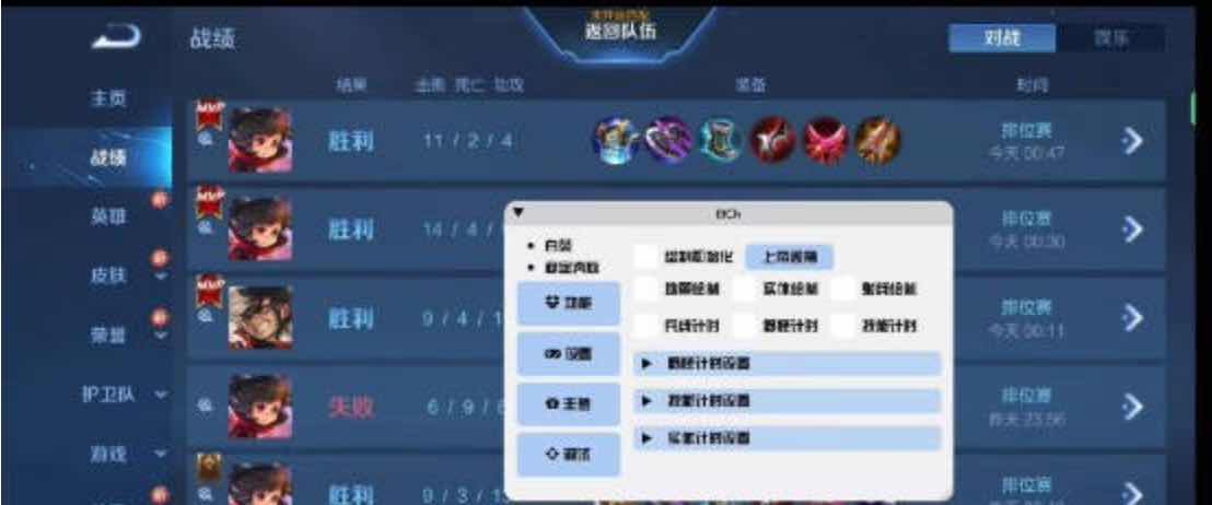 王者荣耀BC绘制透视CD野怪计时公益插件 TC辅助网www.tcsq1.com2590