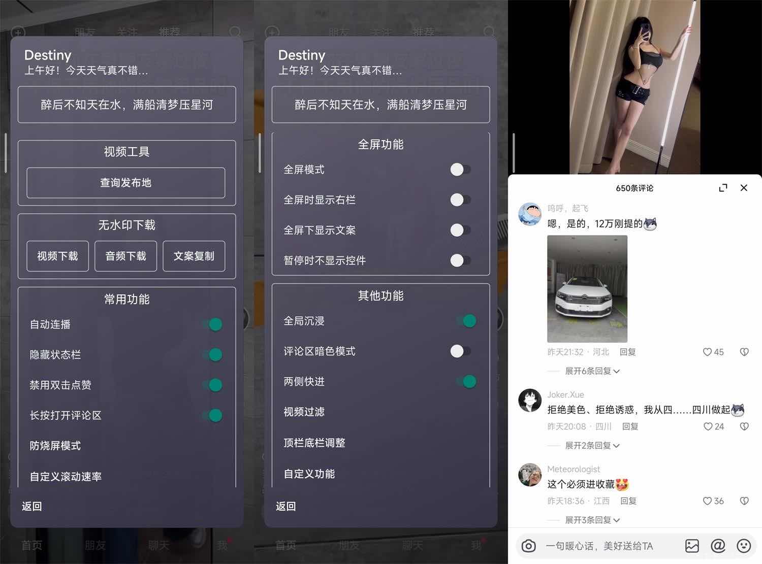 安卓抖音v26.4.0助手增强版无水印下载视频过滤等 TC辅助网www.tcsq1.com2825