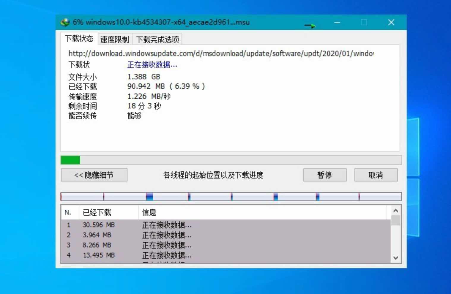 下载利器IDM v6.41.17绿色版强大的多线程下载工具 TC辅助网www.tcsq1.com5272