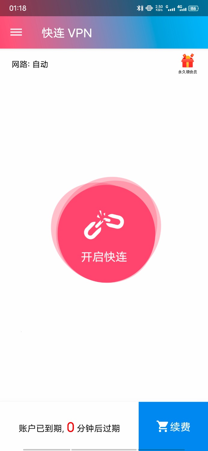 快连梯子不好用找我 TC辅助网www.tcsq1.com0