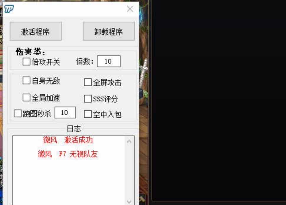 DNF微风8-12倍功版本破解版[多功能辅助] TC辅助网www.tcsq1.com2516