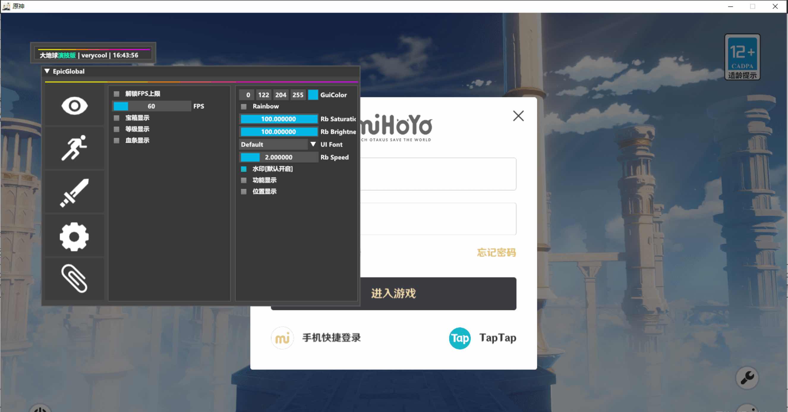 原神EpicGlobal [V27-8]透视传送多功能免费辅助 TC辅助网www.tcsq1.com4230