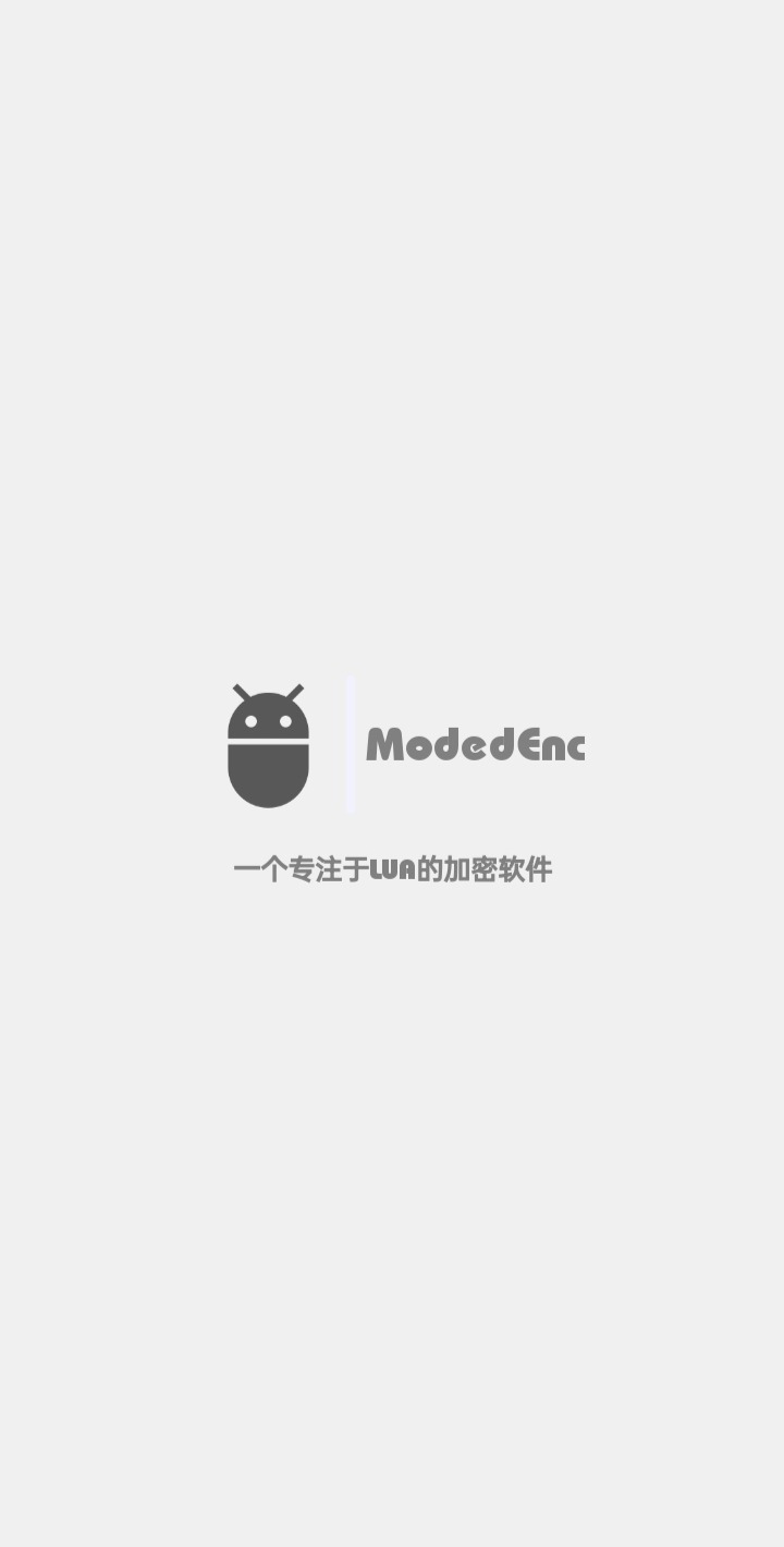 AndLua加密工具ModedEnc TC辅助网www.tcsq1.com8522