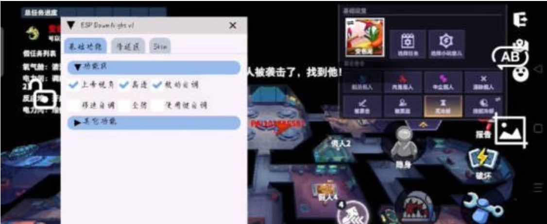 太空行动Dawn透视加速视角传送多功能插件 TC辅助网www.tcsq1.com2302