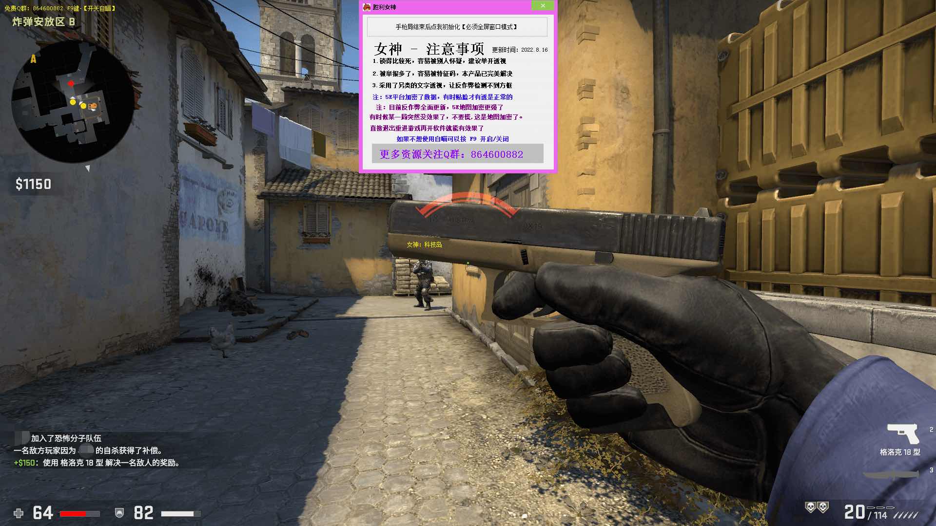 CSGO女神透视自瞄5E对战平台专用最新版 TC辅助网www.tcsq1.com1979