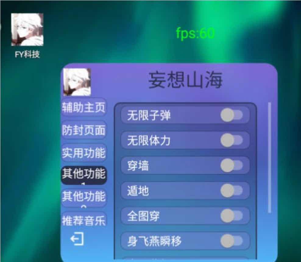 妄想山海飞天穿墙遁地等多功能一体插件 TC辅助网www.tcsq1.com8999