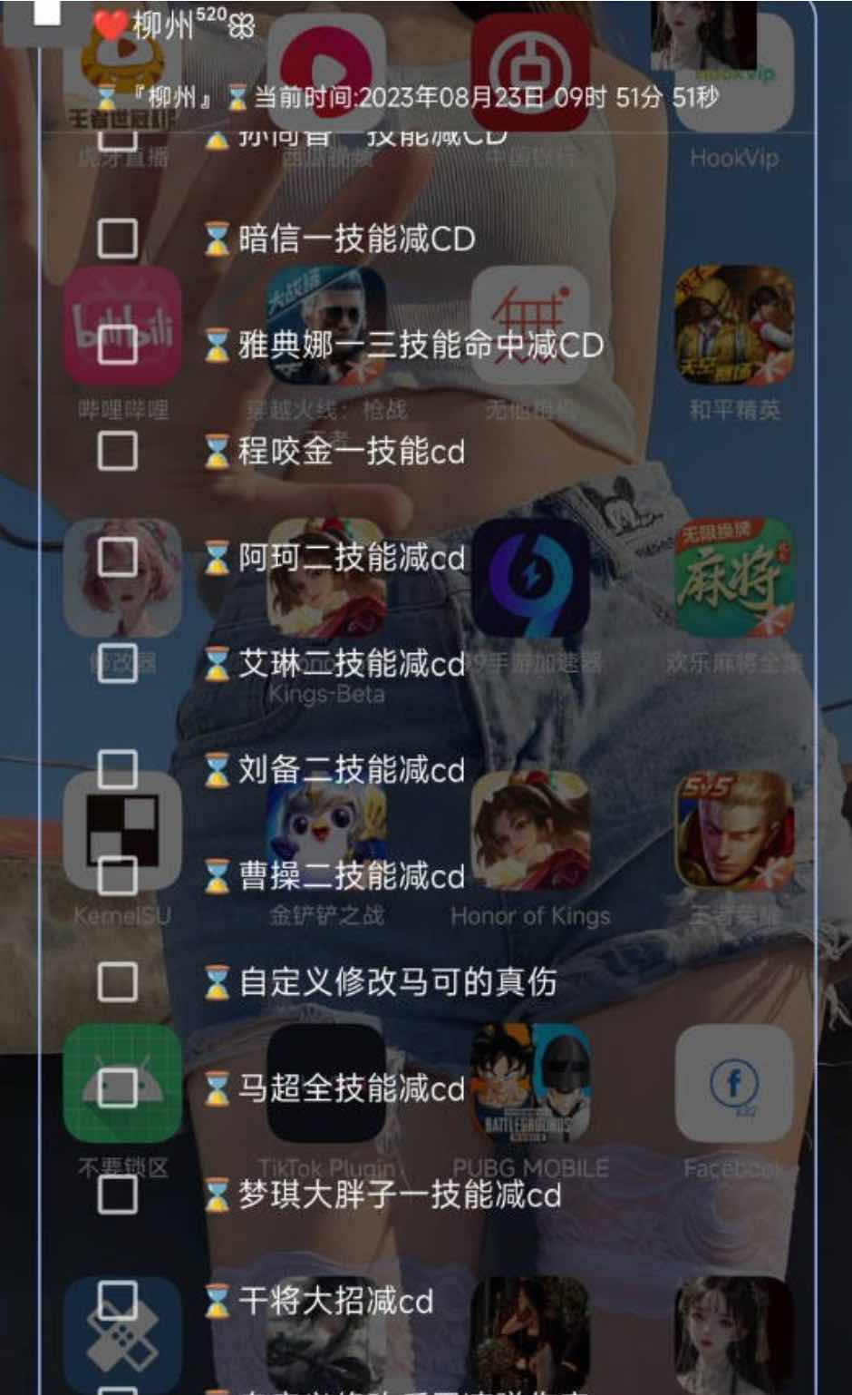 王者荣耀貂蝉雅典娜等多英雄减CD一体脚本 TC辅助网www.tcsq1.com8945
