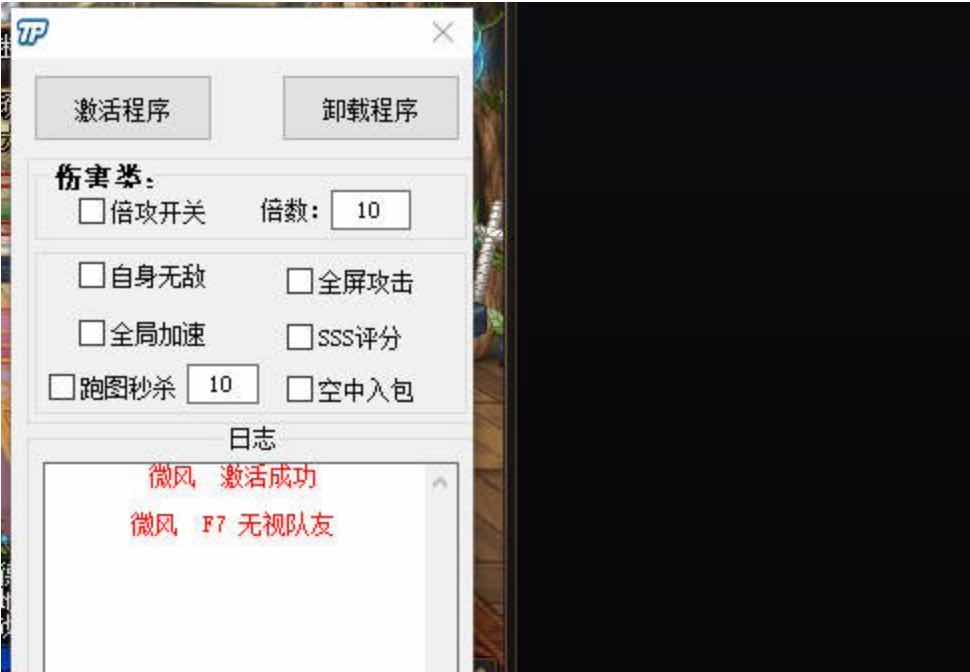 DNF微风8-23倍功版本破解版多功能辅助 TC辅助网www.tcsq1.com736
