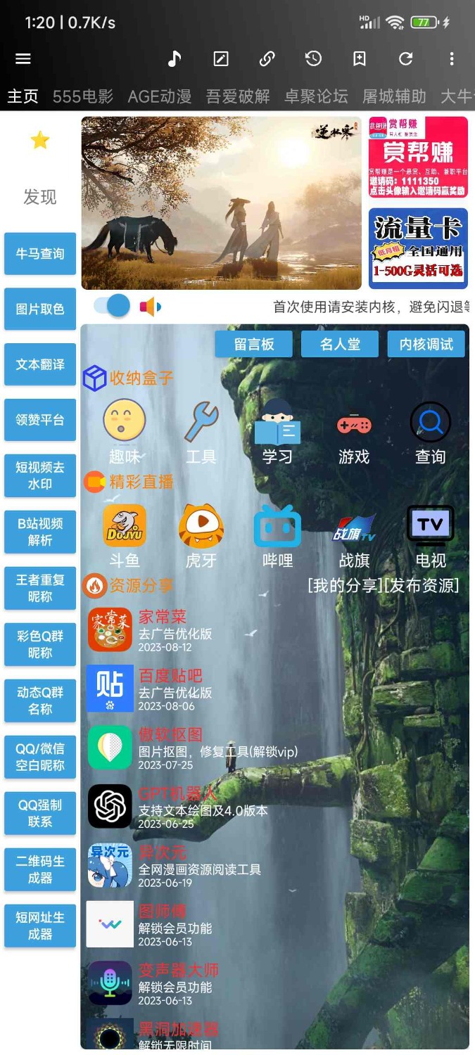网络牛马(资源聚合) TC辅助网www.tcsq1.com935