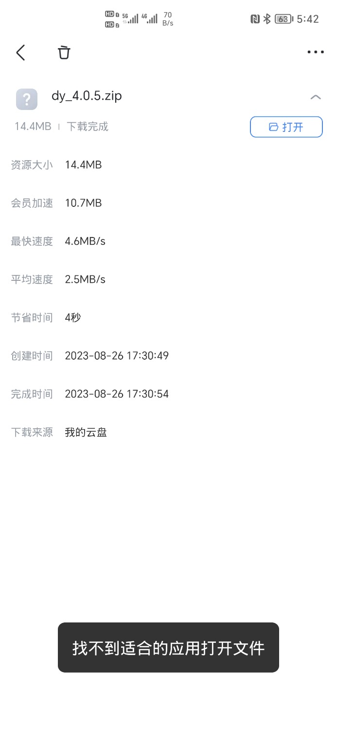 迅雷下载的怎么安装， TC辅助网www.tcsq1.com566