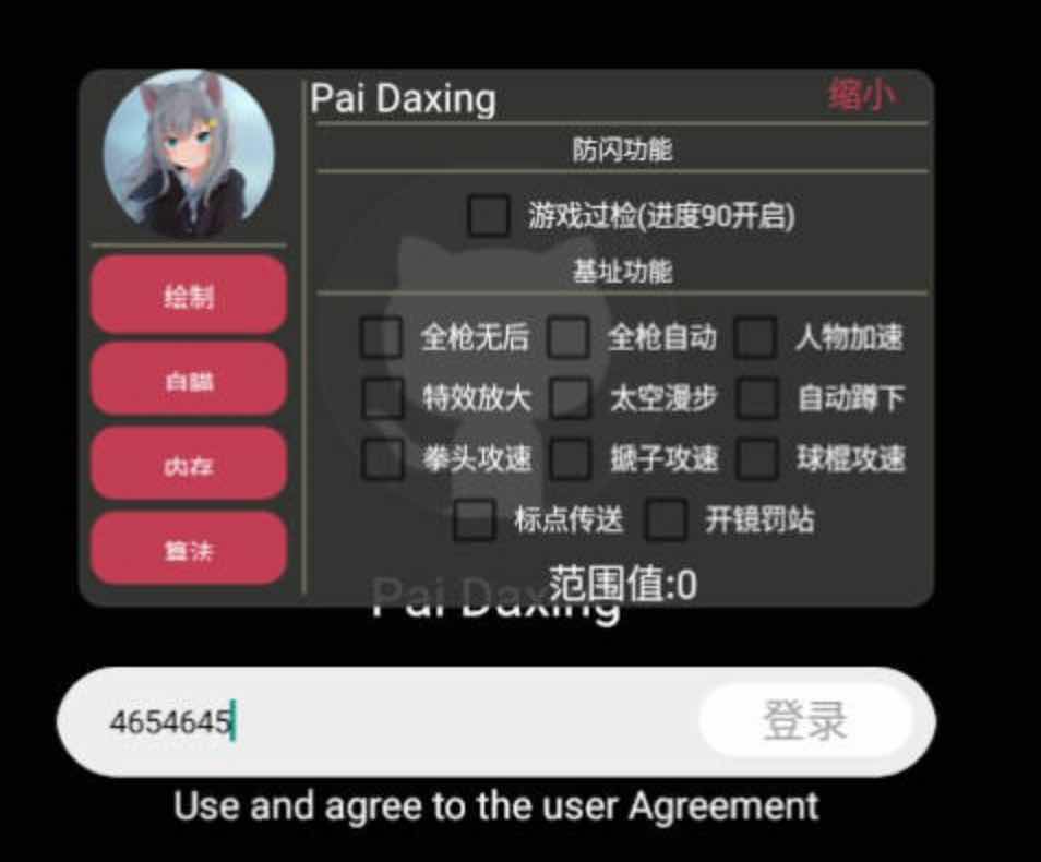 香肠派对派大星绘制自瞄内存多功能插件v1.8 TC辅助网www.tcsq1.com3564