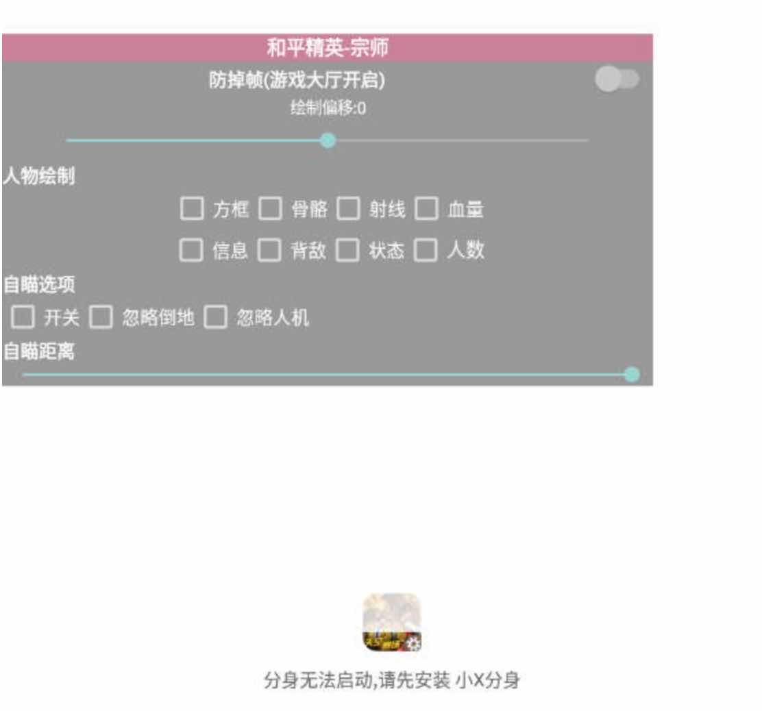 和平精英宗师绘制自瞄无后容器直装破解 TC辅助网www.tcsq1.com735