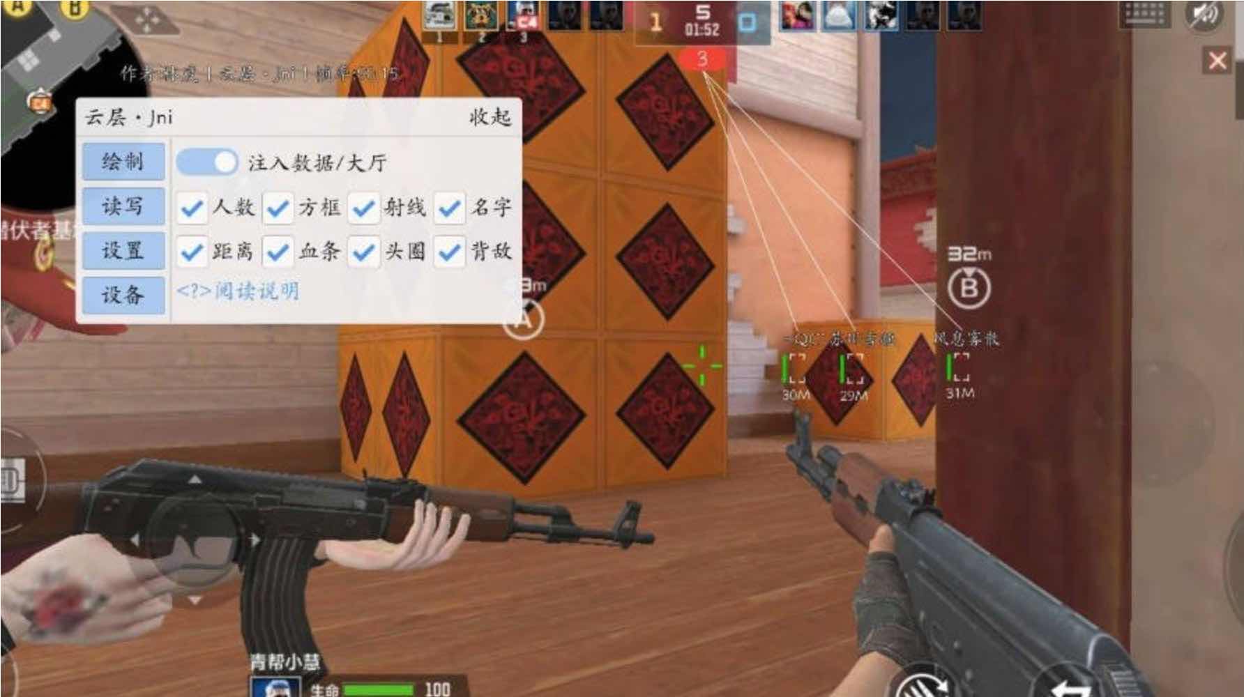 CFM手游云层公益绘制方框透视射线插件 TC辅助网www.tcsq1.com6444