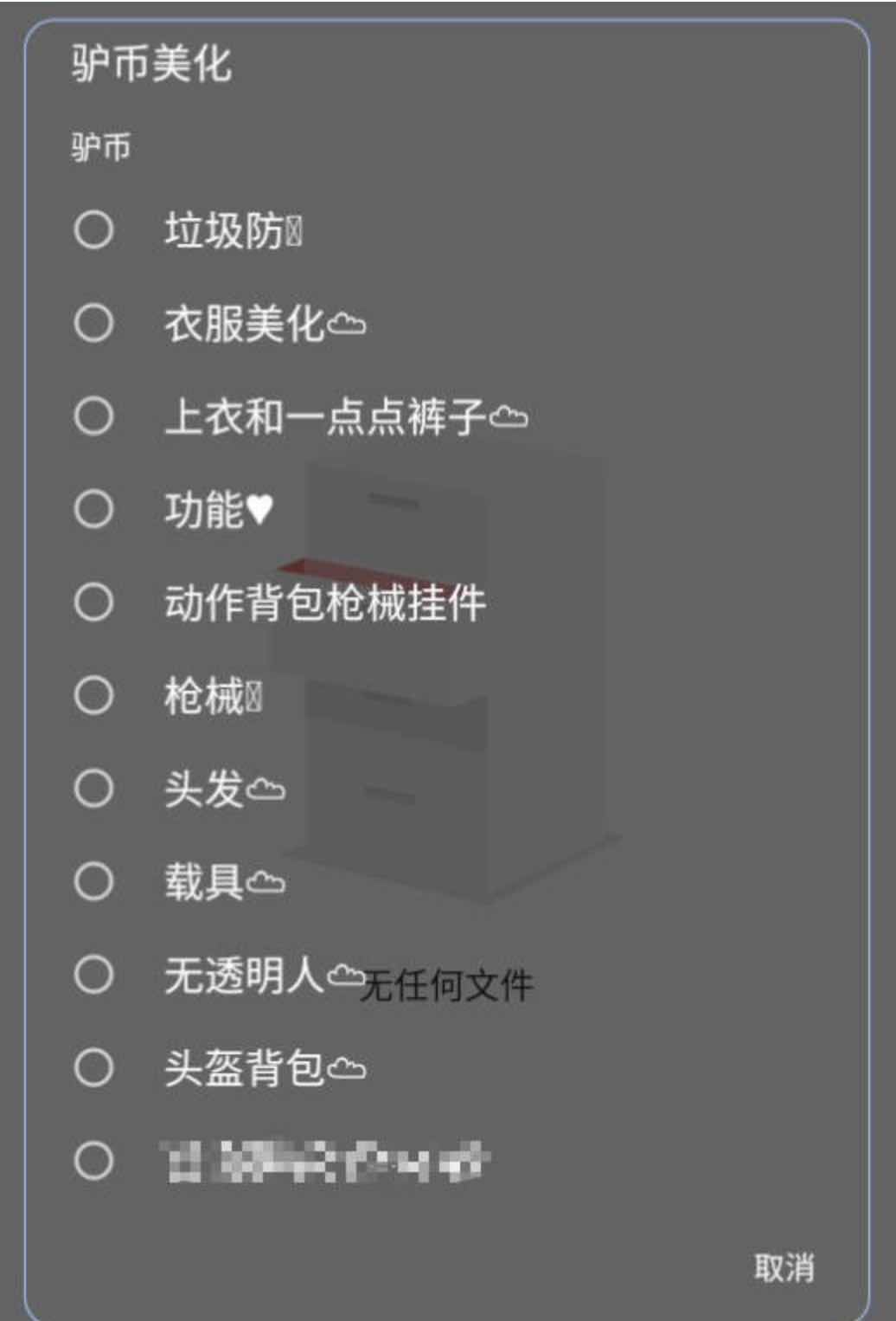 和平精英驴币枪械皮肤套装美化功能插件 TC辅助网www.tcsq1.com3131