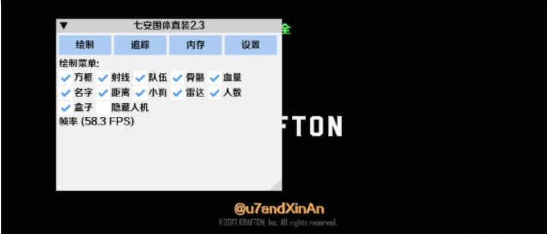 PUBG国体七安绘制自瞄子追公益一体直装 TC辅助网www.tcsq1.com3880