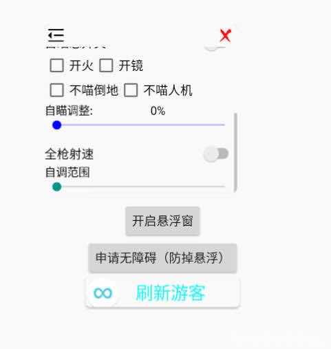 香肠派对原味肠绘制范围自瞄加速插件v1.0 TC辅助网www.tcsq1.com2067