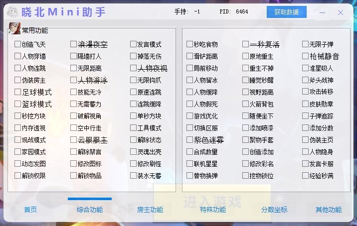 迷你世界pc晓北辅助1.2.81 TC辅助网www.tcsq1.com5640